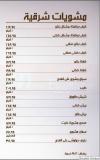 سيتي جريل  مصر منيو بالعربي